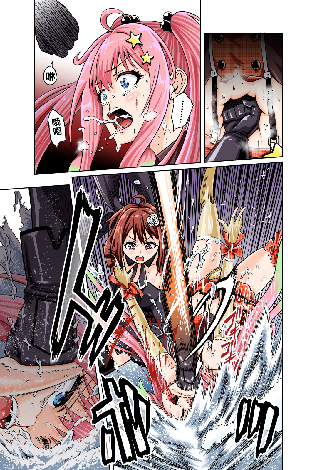 BOUNTY HUNTER GIRL vs JUNKIE IDOL Ch. 3 page 7 full