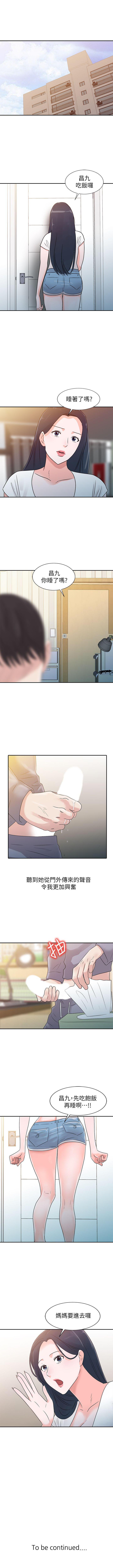 爸爸的女人 1-30 page 4 full