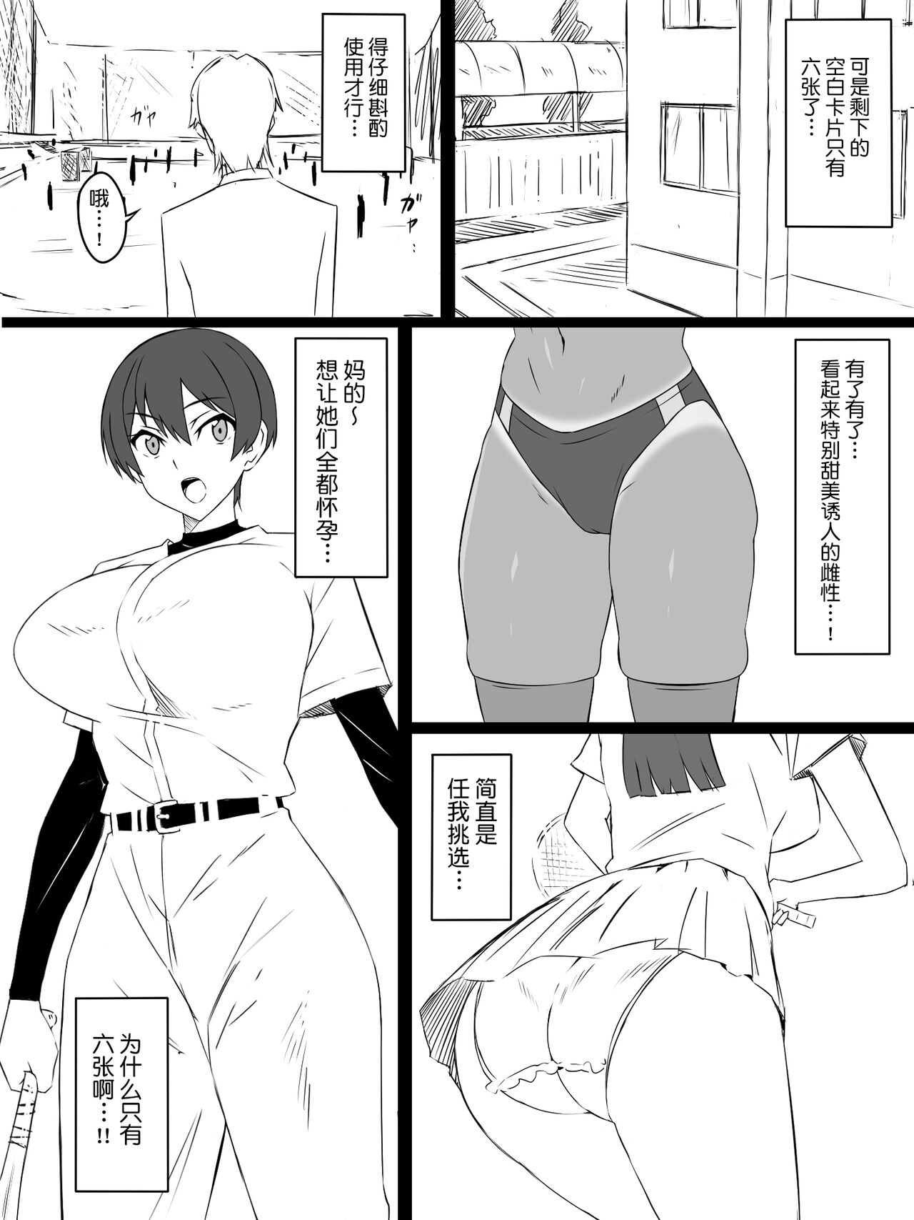 "Shoukanjuu DX DeliHealizer" ver. 2 ~Card kara Josei o Shoukan shite Ecchi suru Ohanashi~ page 10 full