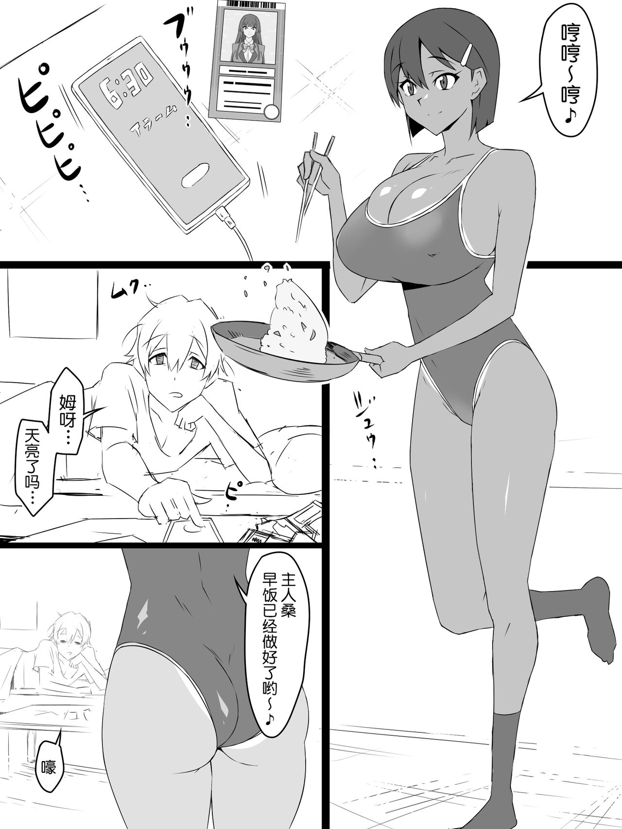 "Shoukanjuu DX DeliHealizer" ver. 2 ~Card kara Josei o Shoukan shite Ecchi suru Ohanashi~ page 3 full