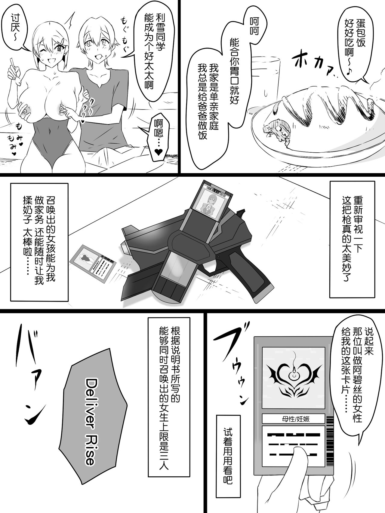 "Shoukanjuu DX DeliHealizer" ver. 2 ~Card kara Josei o Shoukan shite Ecchi suru Ohanashi~ page 4 full