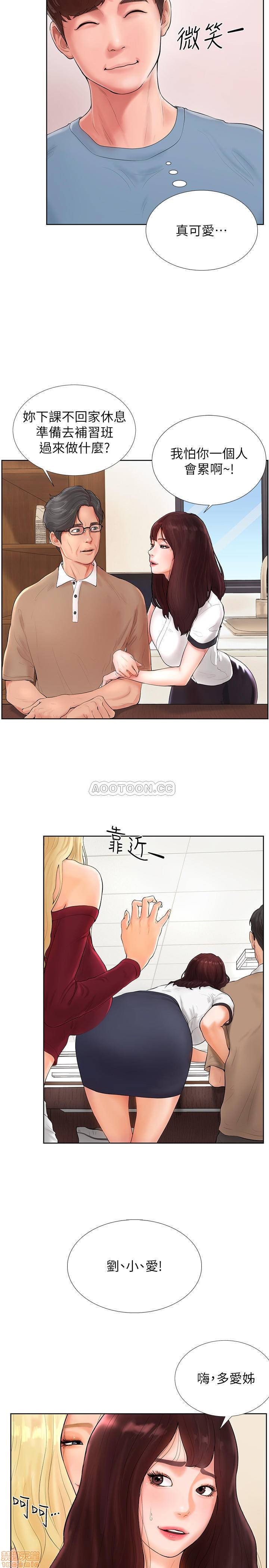 撞球甜心 page 10 full