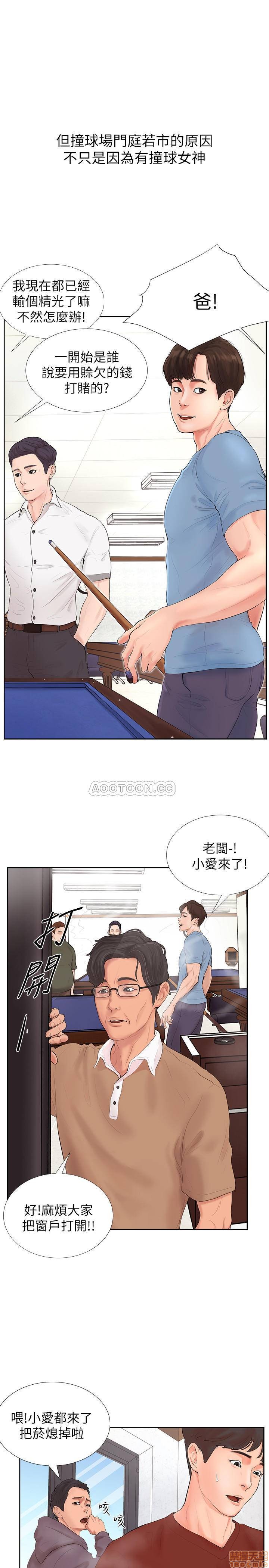 撞球甜心 page 7 full