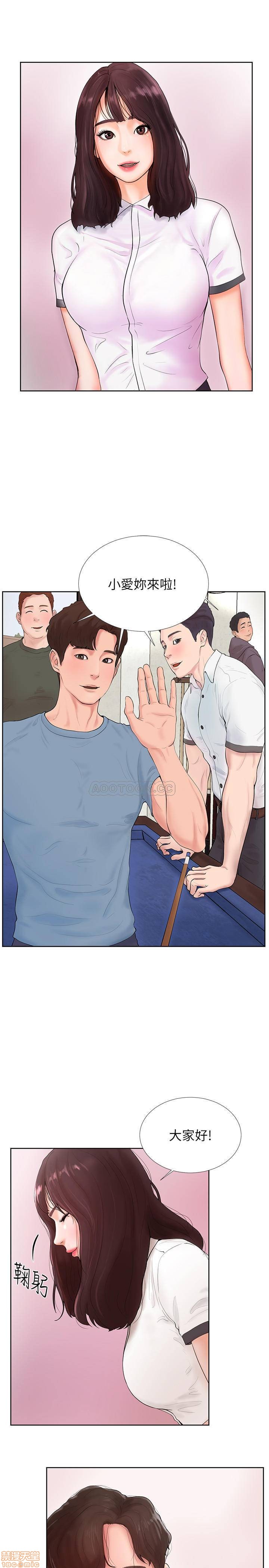 撞球甜心 page 9 full