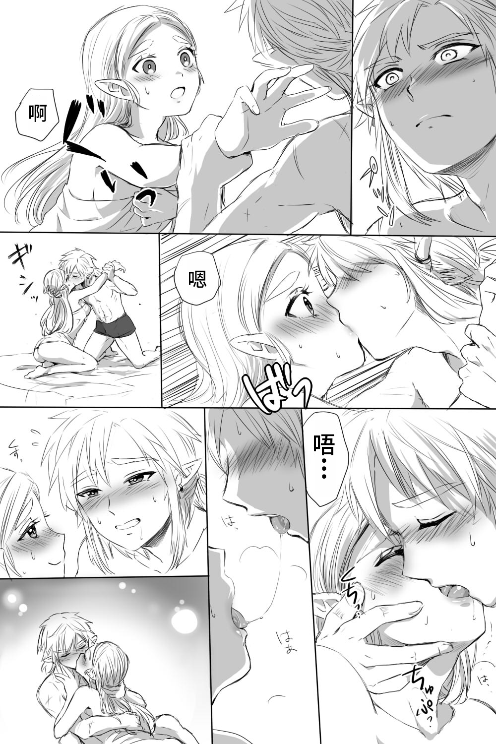 BreaWi no LinZel ga Hitasura Ichaicha Shite Sukebe na Koto Suru Manga page 4 full