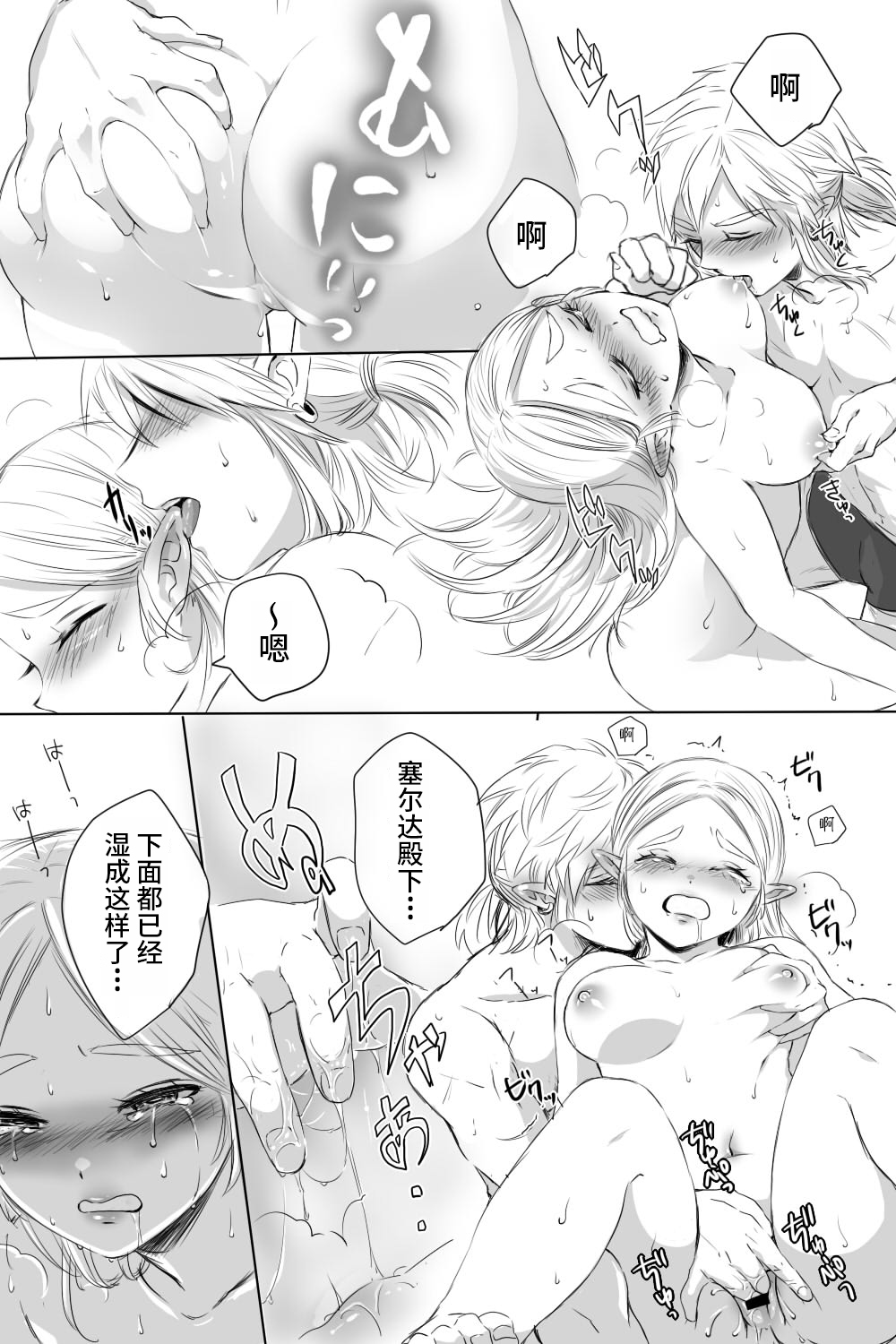 BreaWi no LinZel ga Hitasura Ichaicha Shite Sukebe na Koto Suru Manga page 6 full