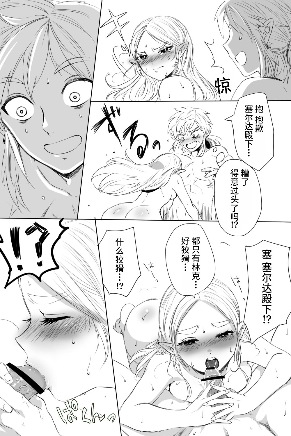 BreaWi no LinZel ga Hitasura Ichaicha Shite Sukebe na Koto Suru Manga page 7 full