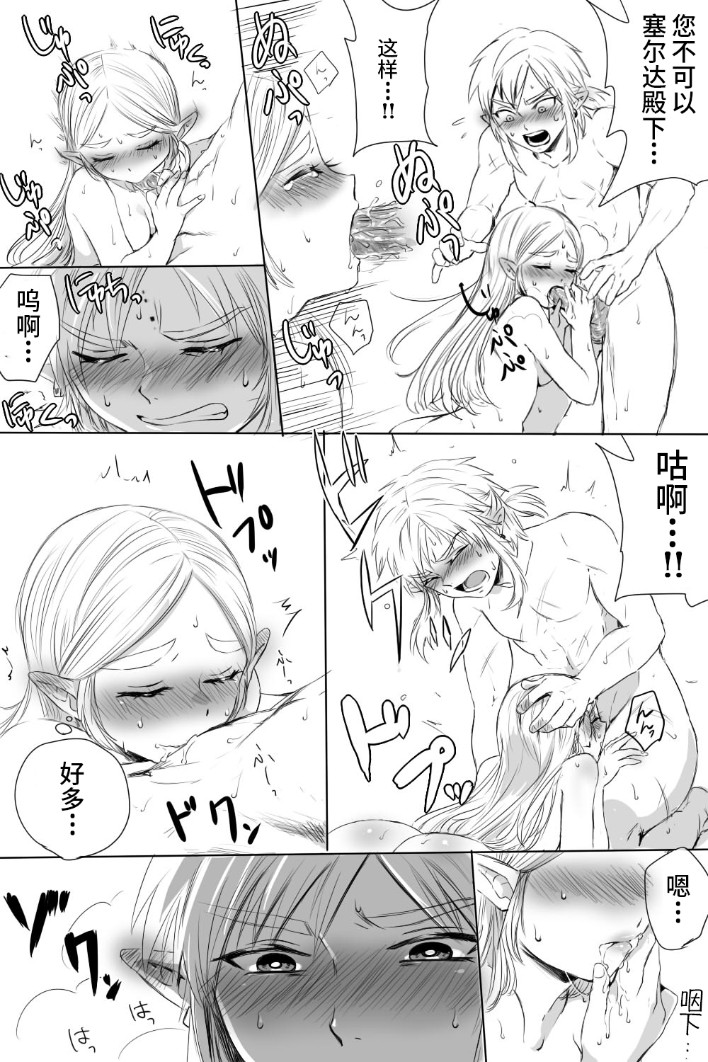 BreaWi no LinZel ga Hitasura Ichaicha Shite Sukebe na Koto Suru Manga page 8 full