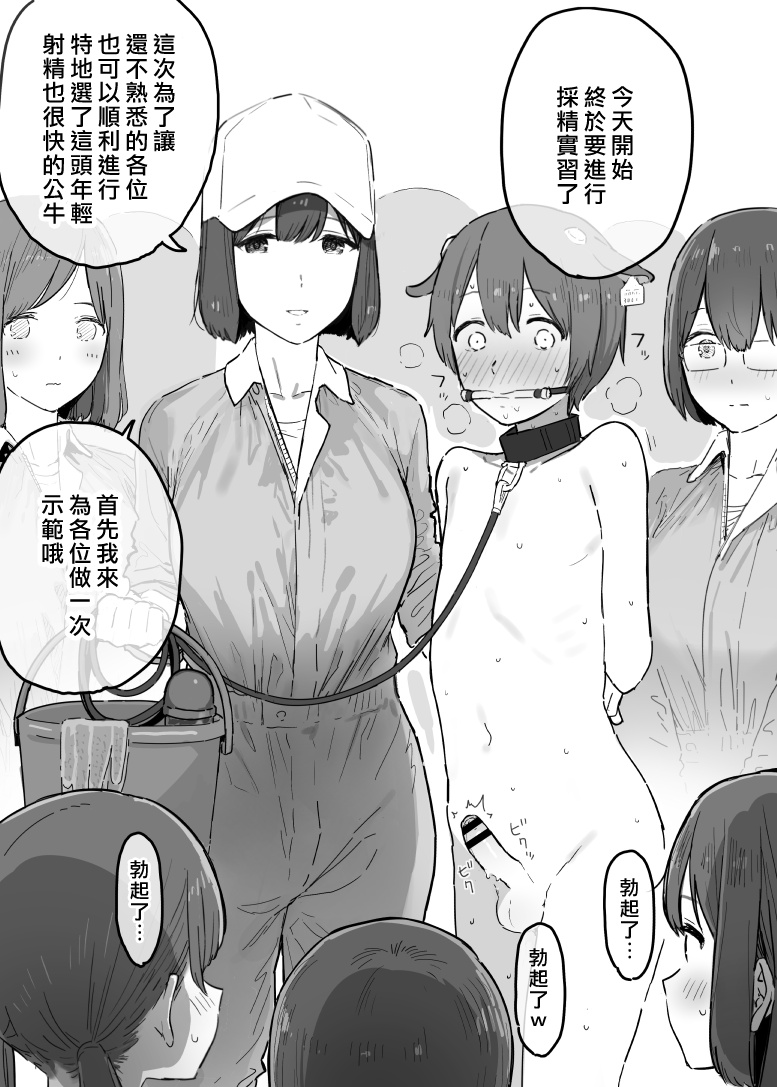 Shinjiroya page 1 full