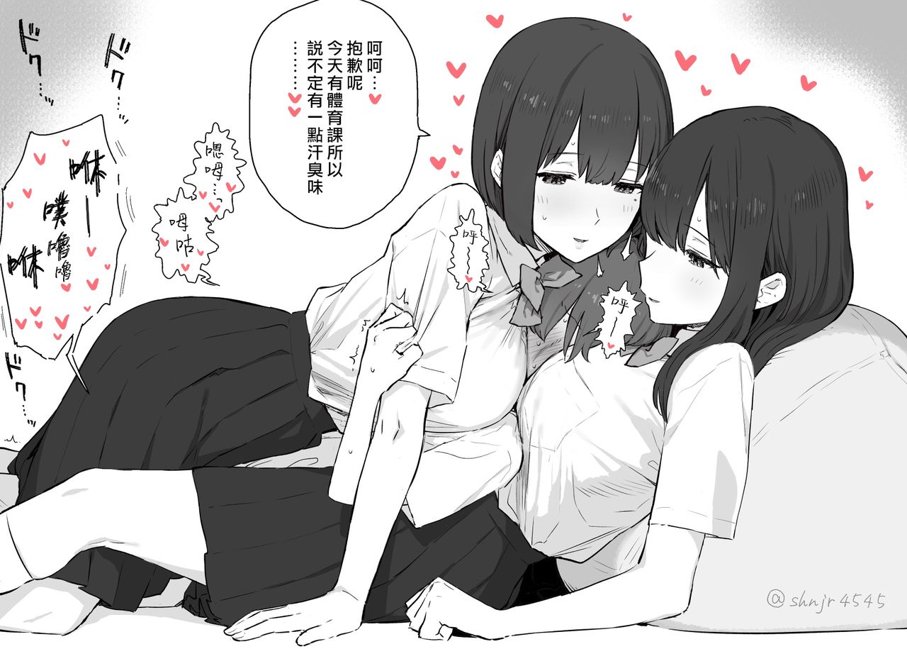 Shinjiroya page 5 full