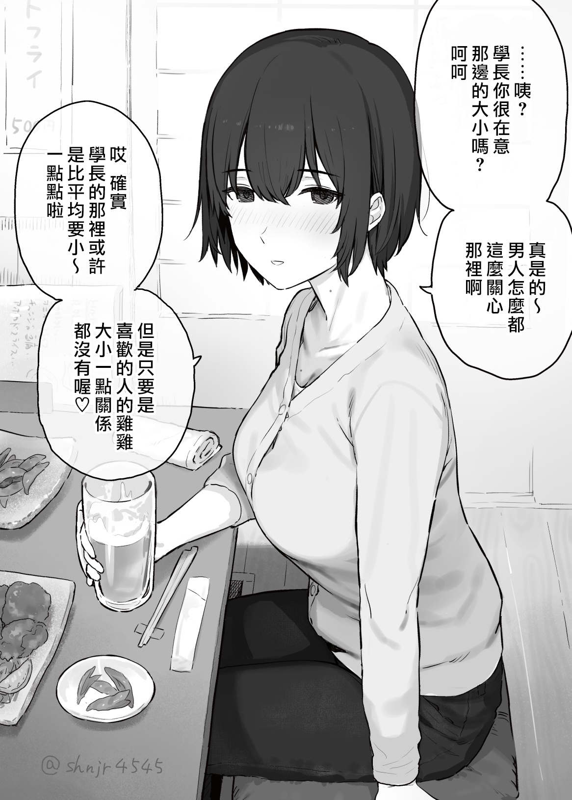 Shinjiroya page 8 full