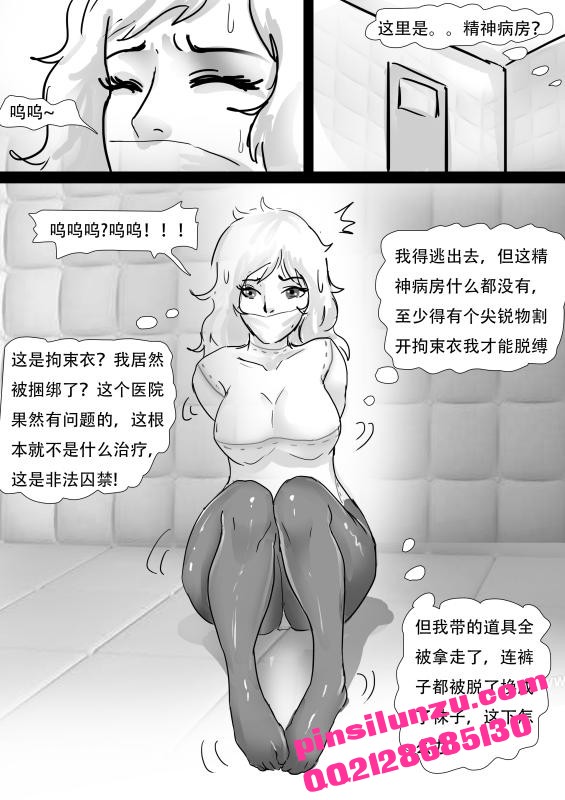 Straitjacket spy girl captured page 7 full