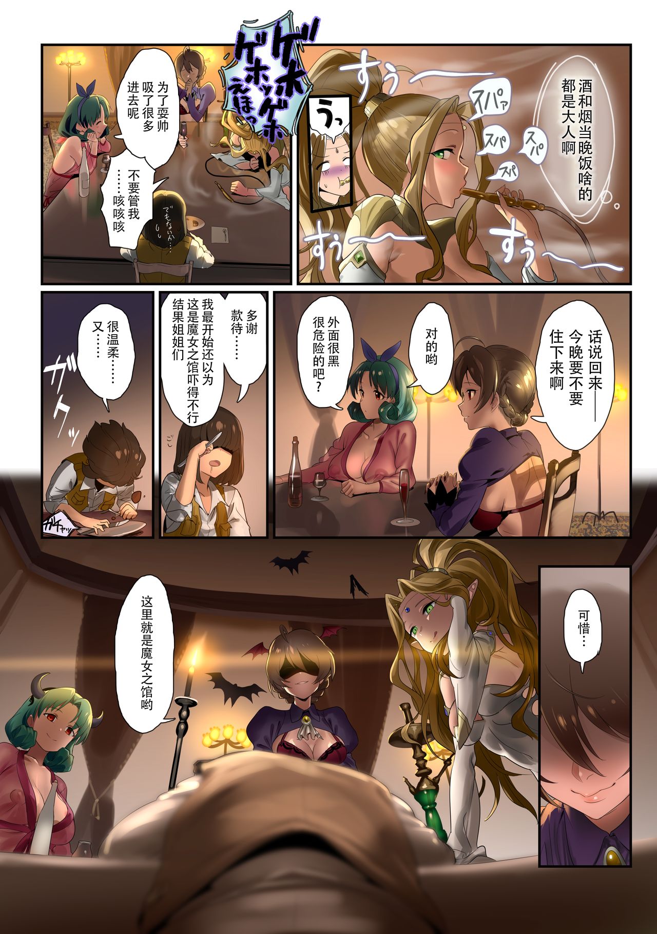 Oshigoto Theater 9 page 5 full