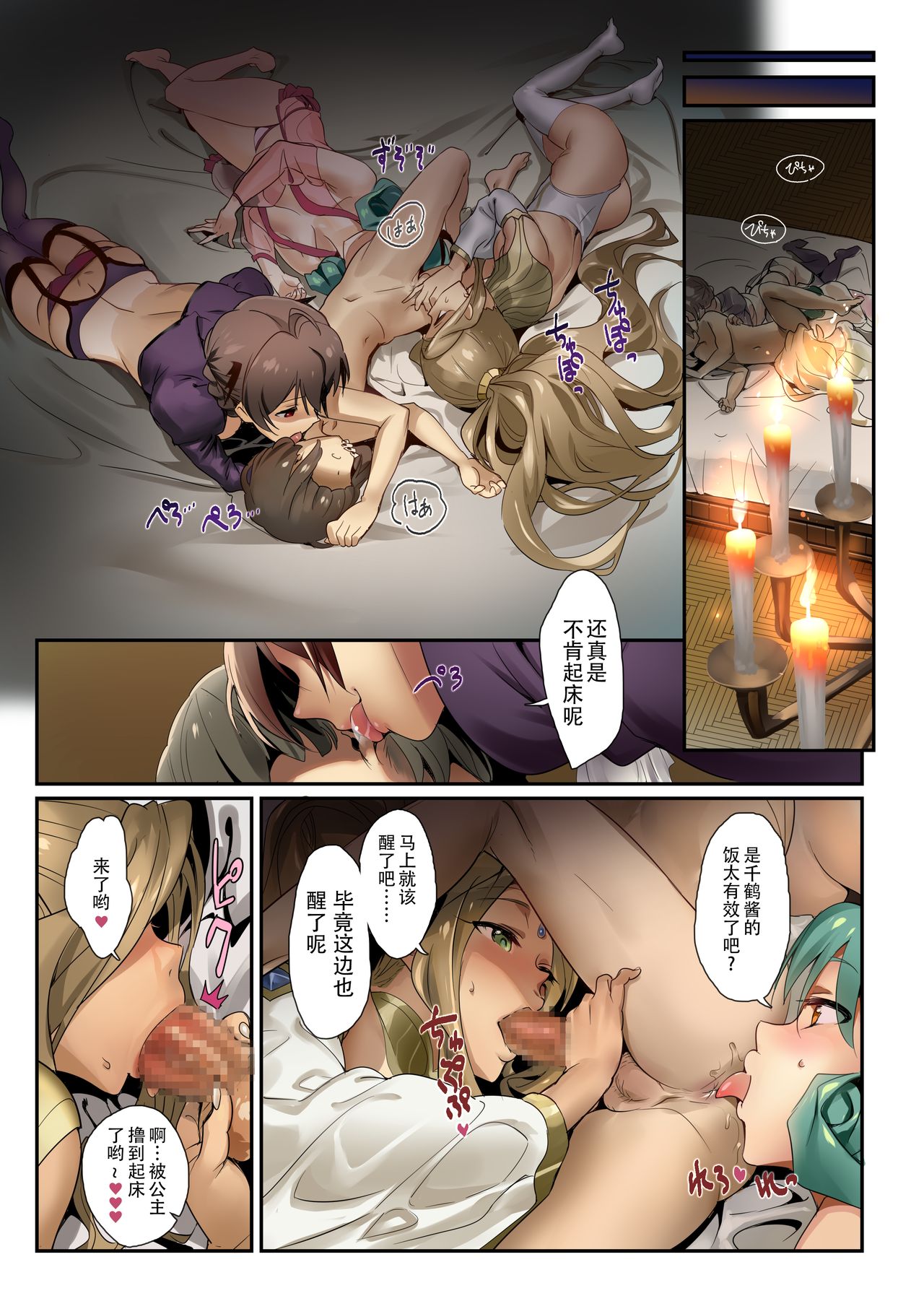 Oshigoto Theater 9 page 6 full