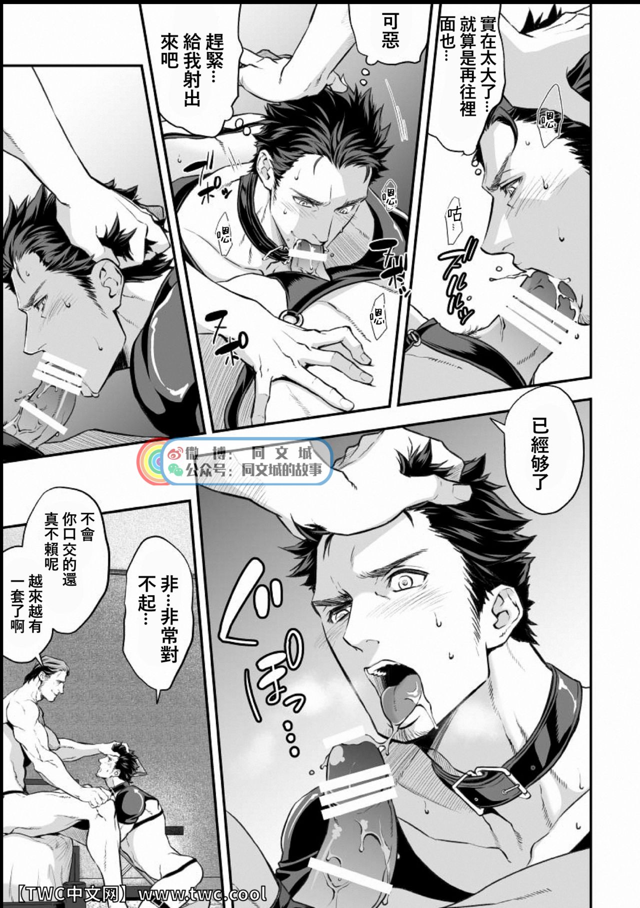 Ani Uri page 10 full