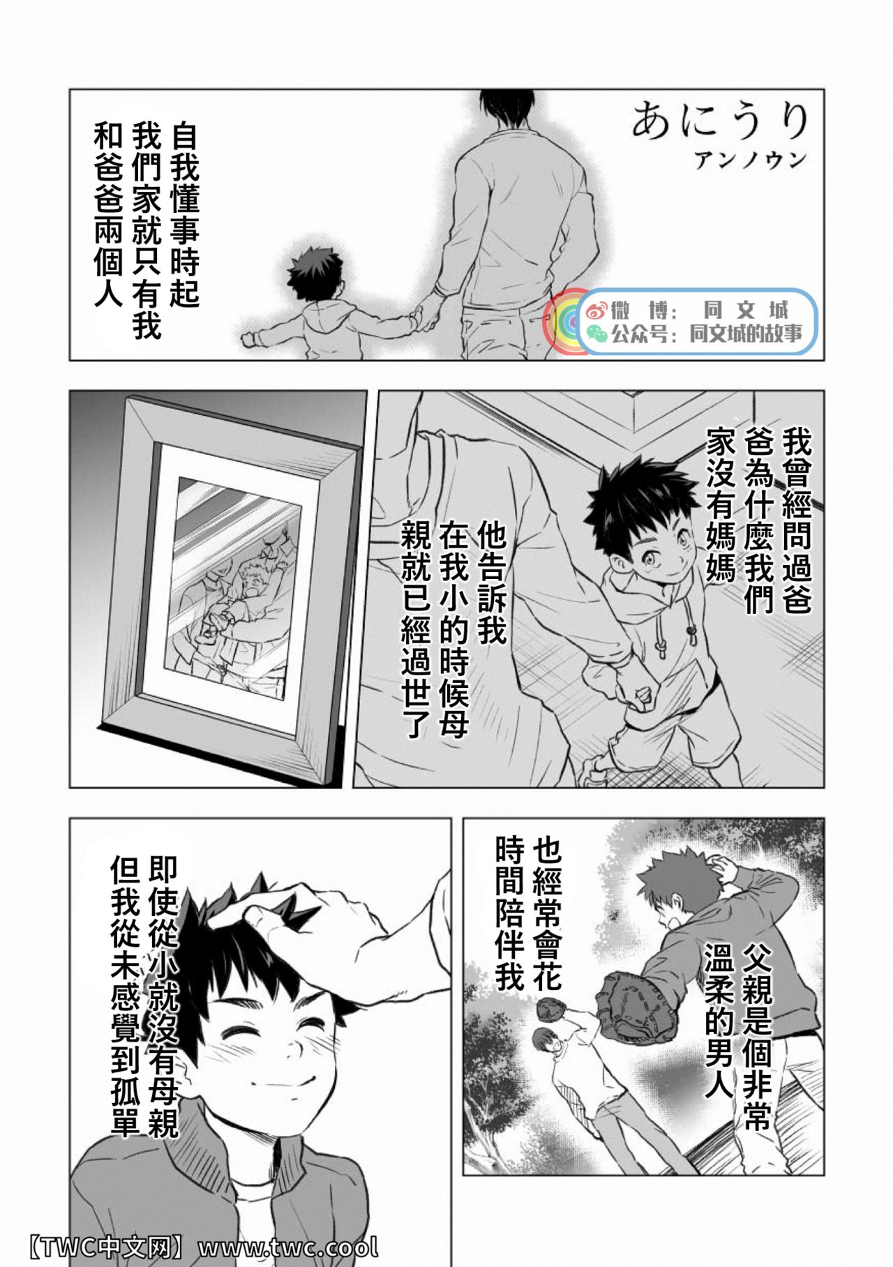 Ani Uri page 2 full