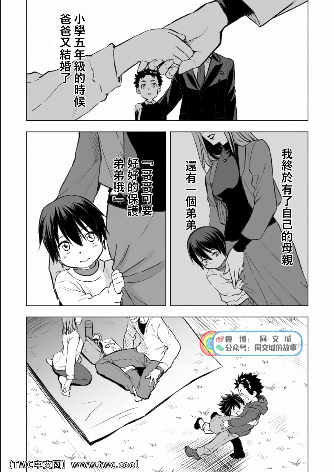 Ani Uri page 3 full