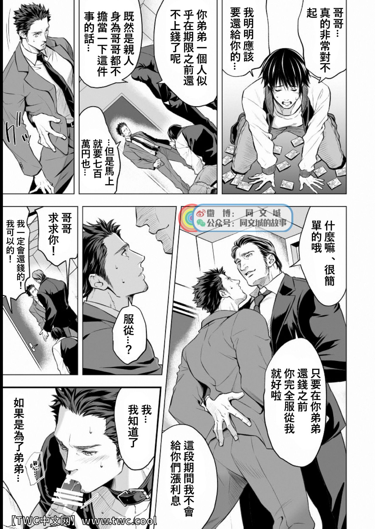 Ani Uri page 8 full