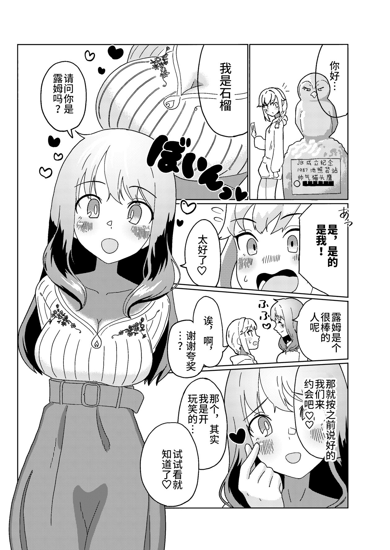 Futanari Onee-san mo Yarimokudatta… tte koto!? page 7 full