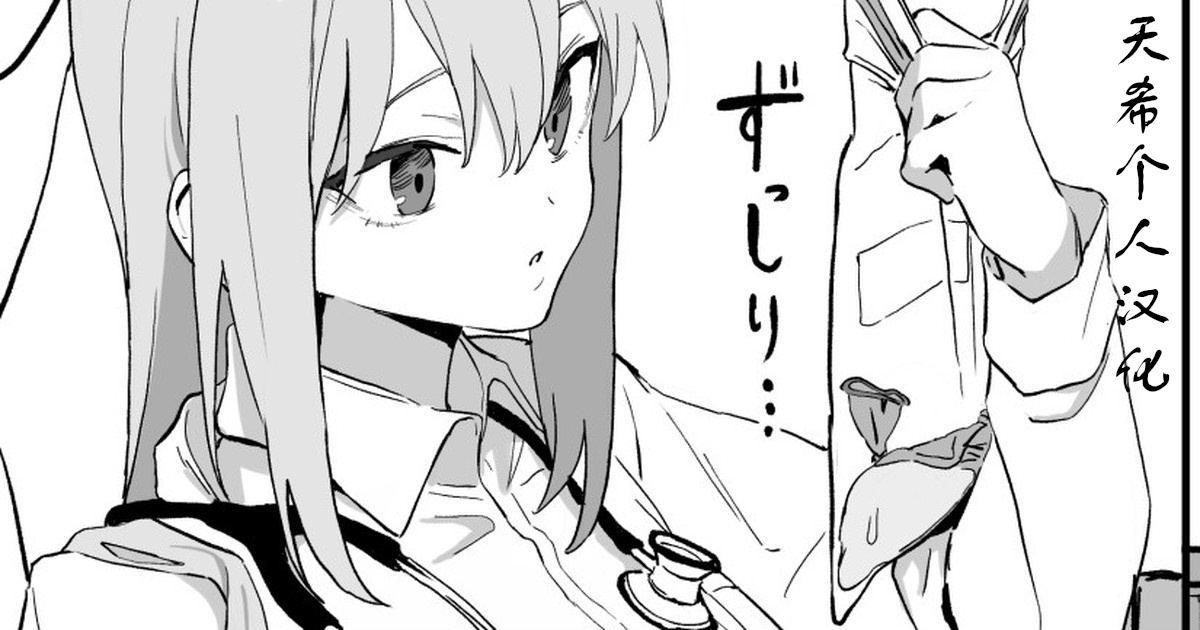 Seikoui Jisshuu Part.2 page 1 full