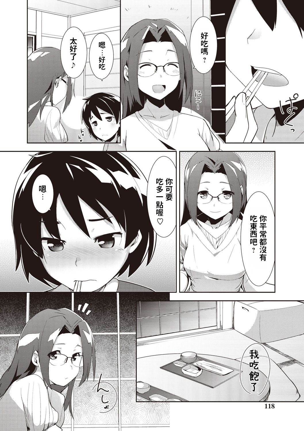 Shinkon Seikatsu? page 6 full