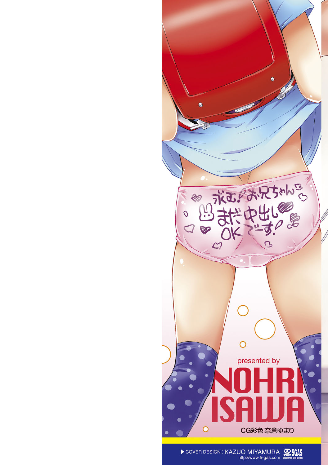 Sexchu | 童娘性事 page 2 full