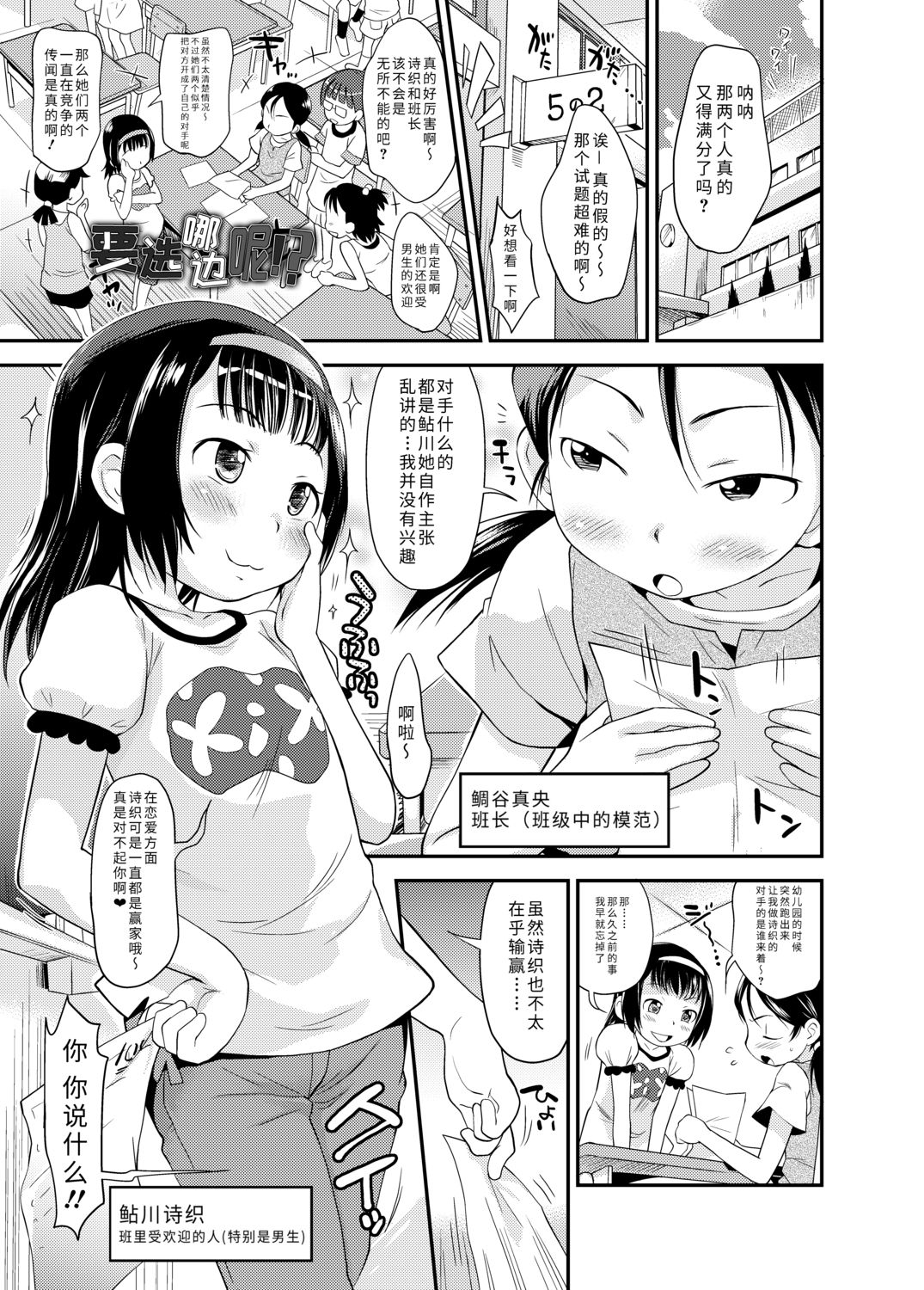Sexchu | 童娘性事 page 5 full