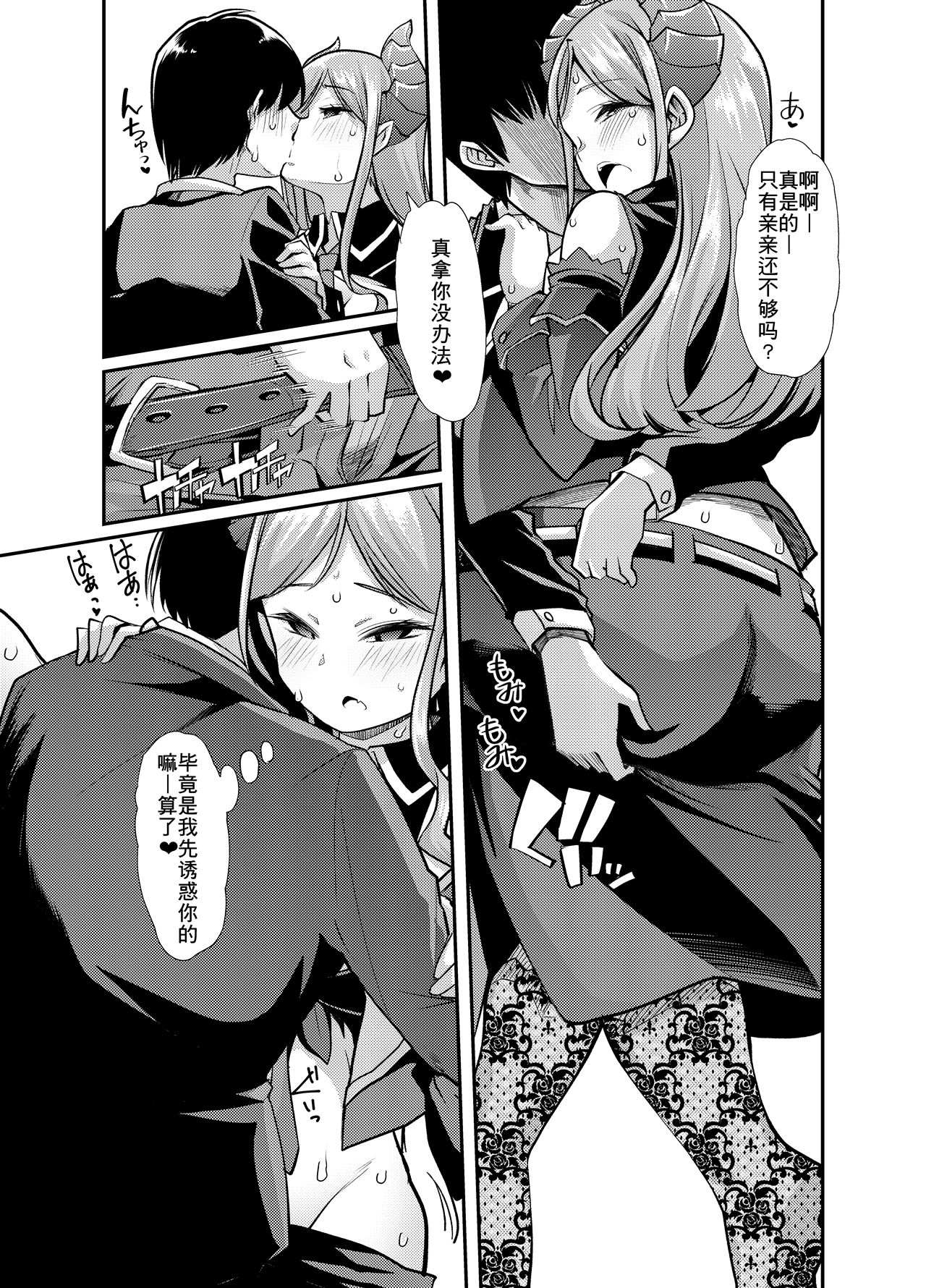 Mary-san wa Tokojouzu page 5 full