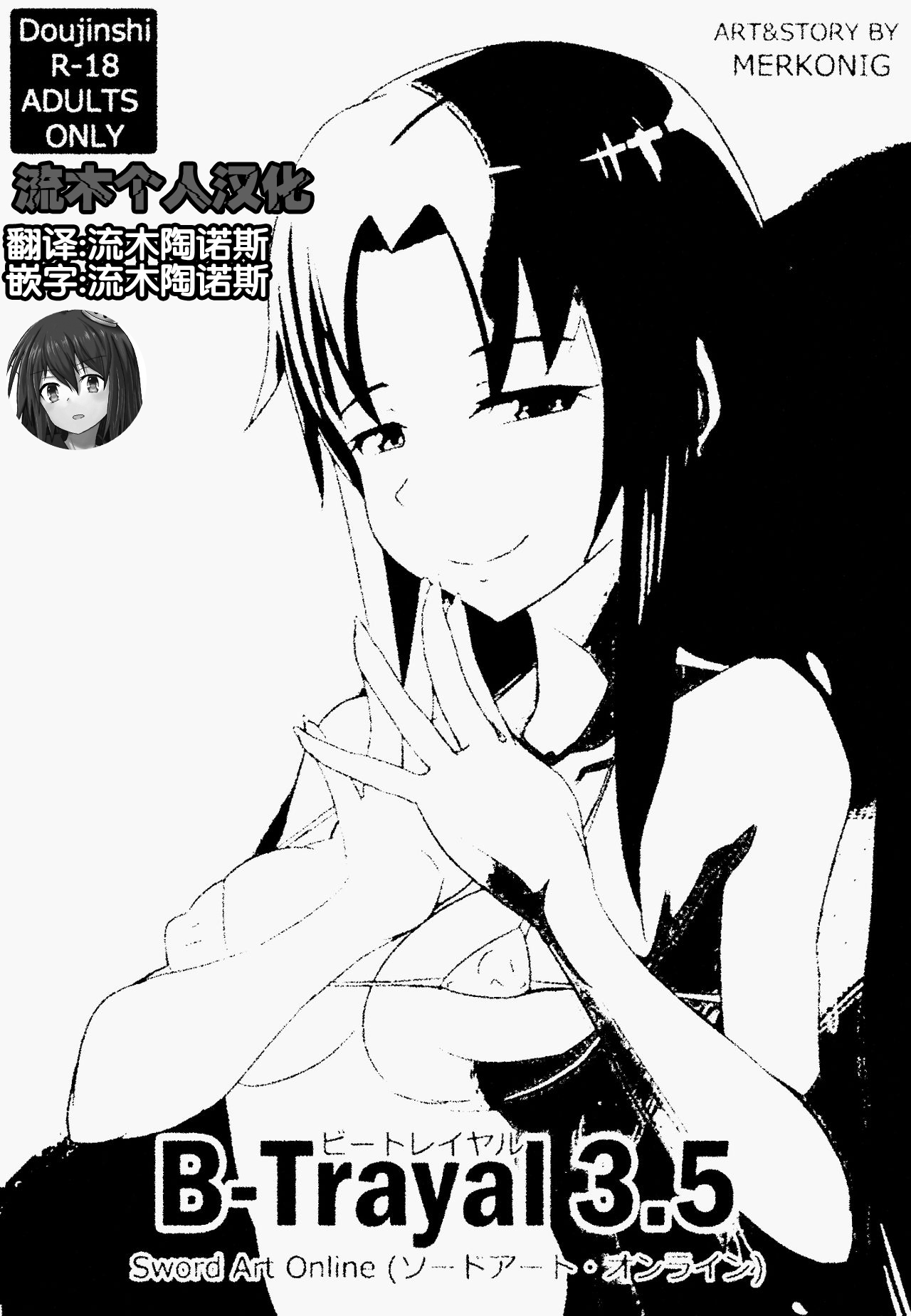 B-Trayal 3.5 page 2 full