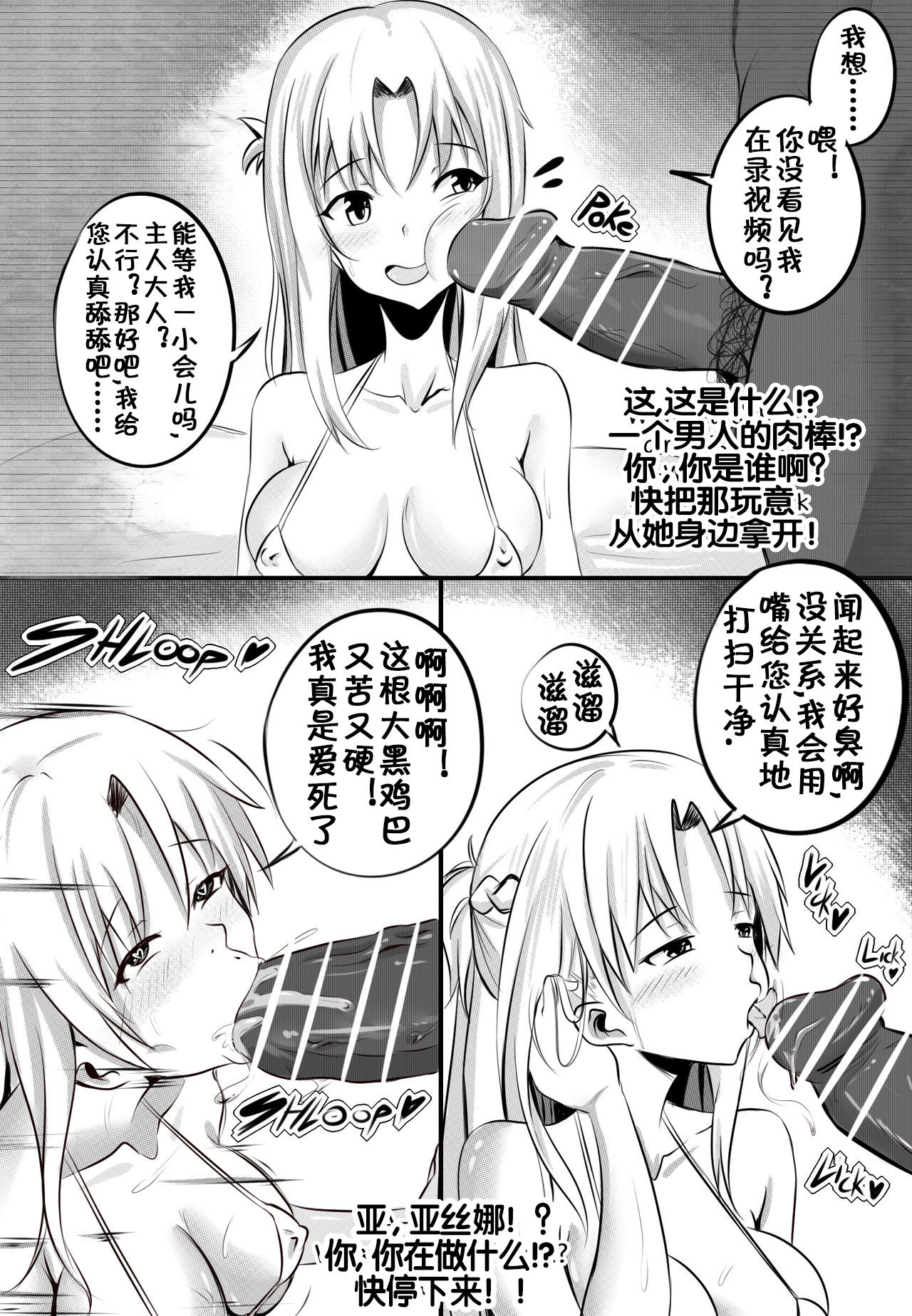 B-Trayal 3.5 page 3 full