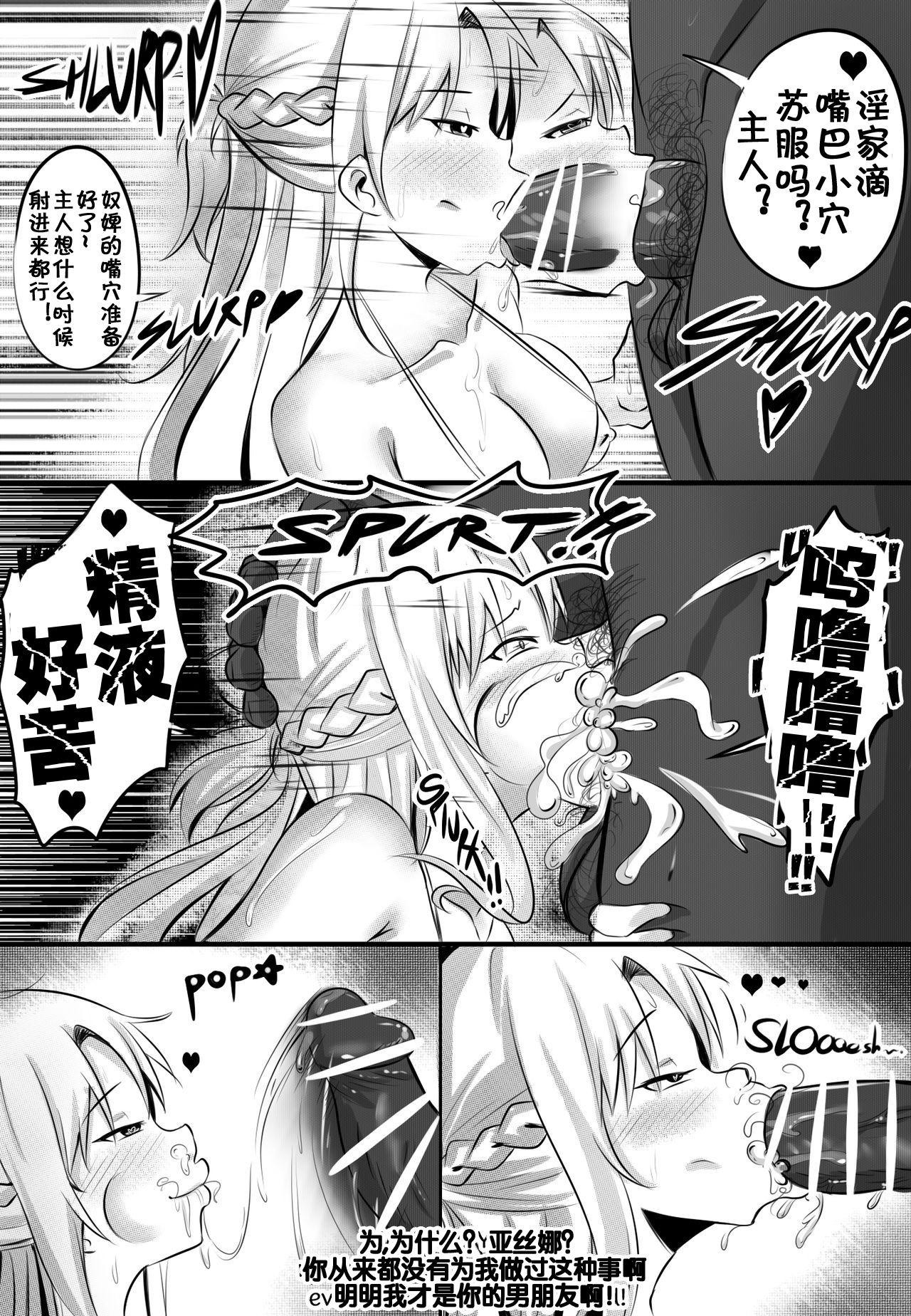 B-Trayal 3.5 page 4 full