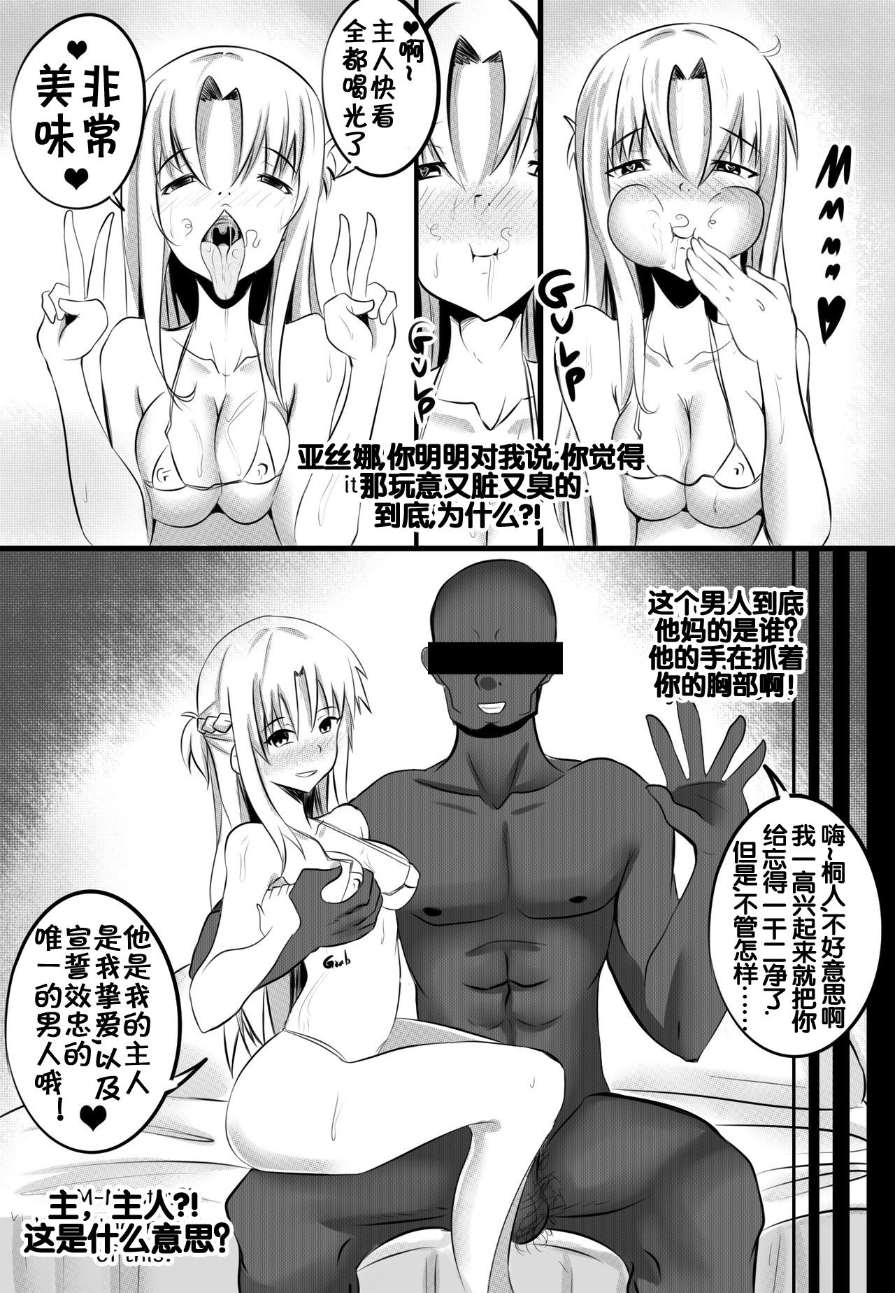 B-Trayal 3.5 page 5 full