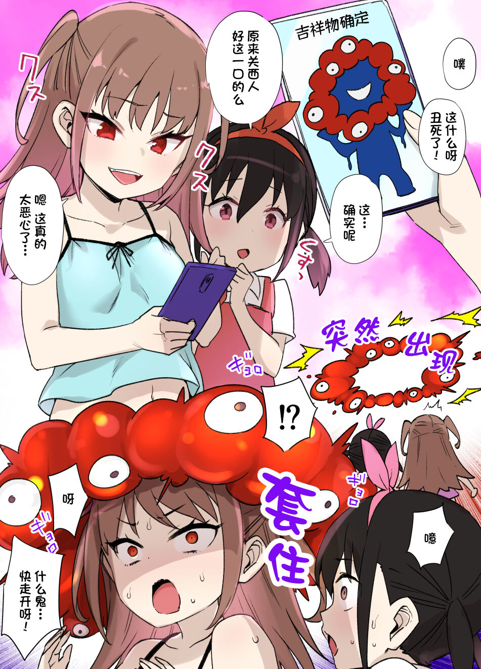 Banpaku Shoujo no Tsukurikata page 1 full