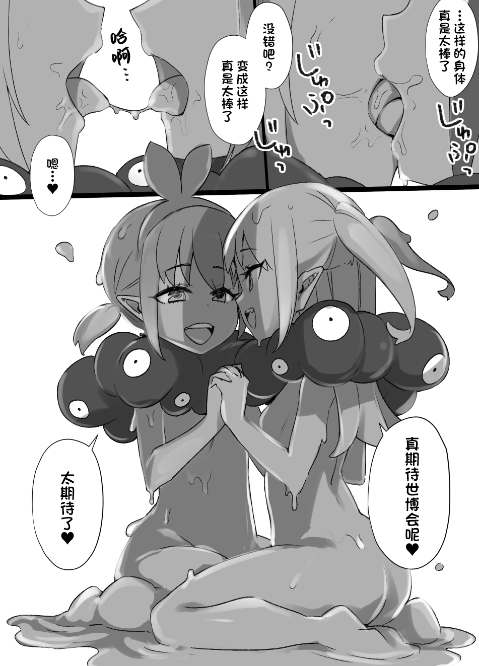 Banpaku Shoujo no Tsukurikata page 5 full