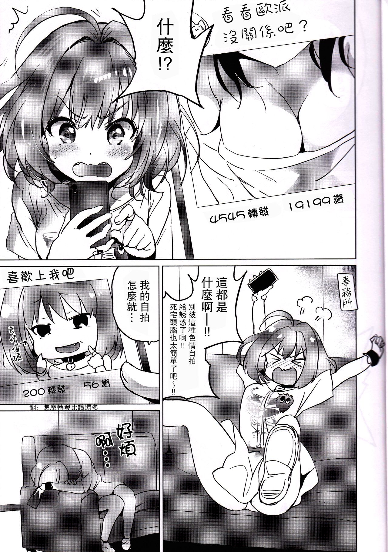 Riamu Selfie page 3 full