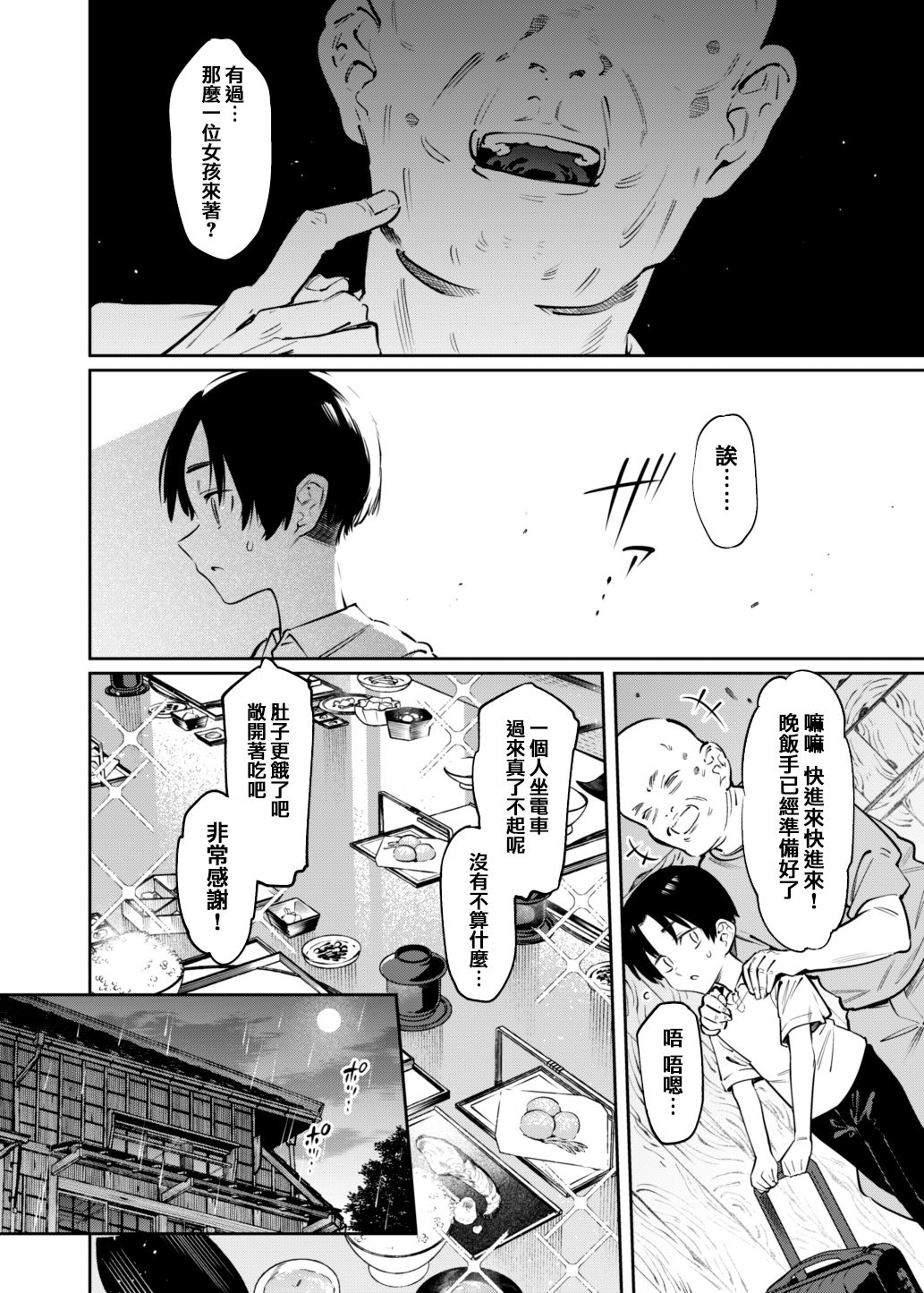 Boku to Onee-chan no Aru Natsu no Hi. page 7 full