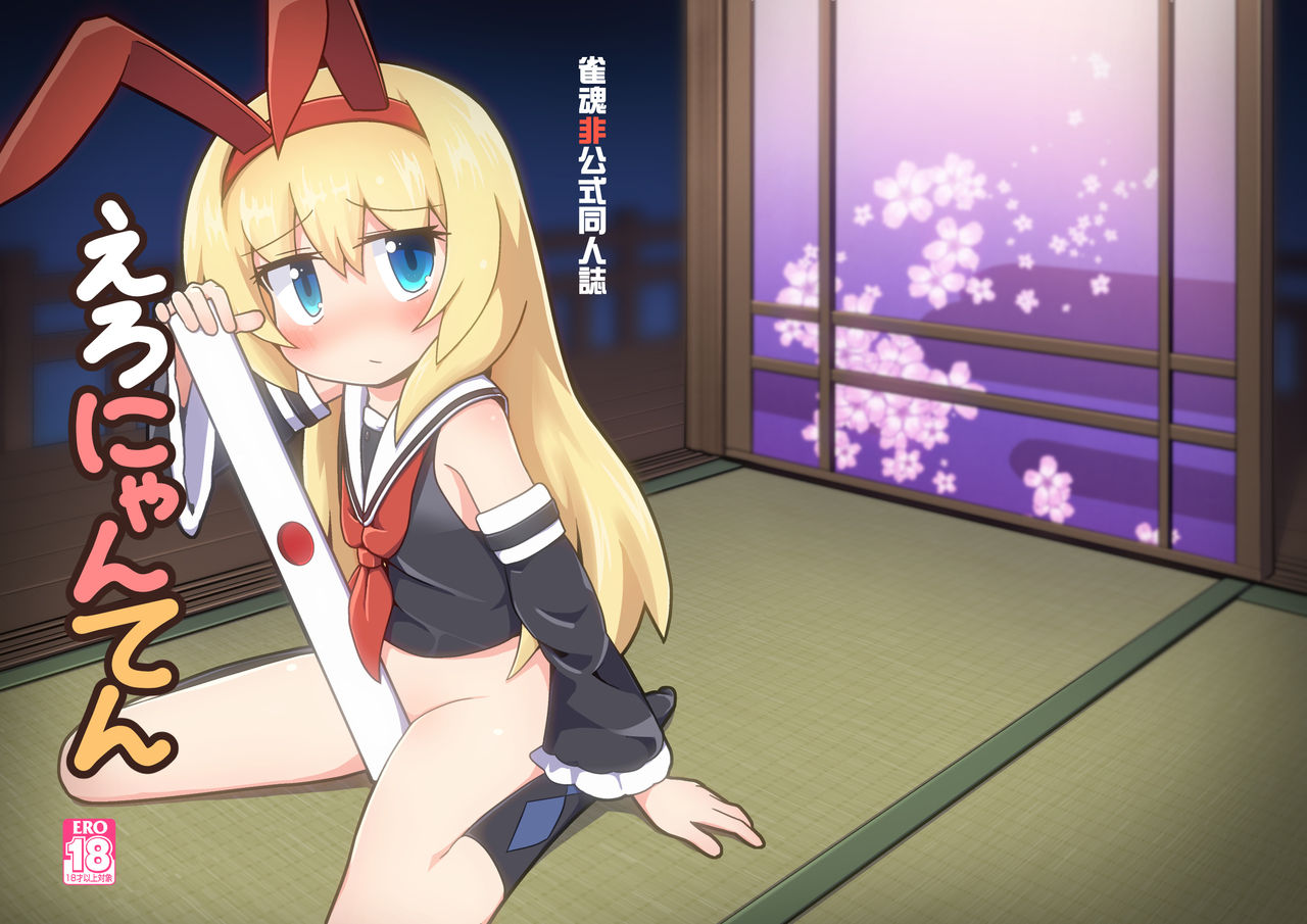 Eronyanten page 1 full