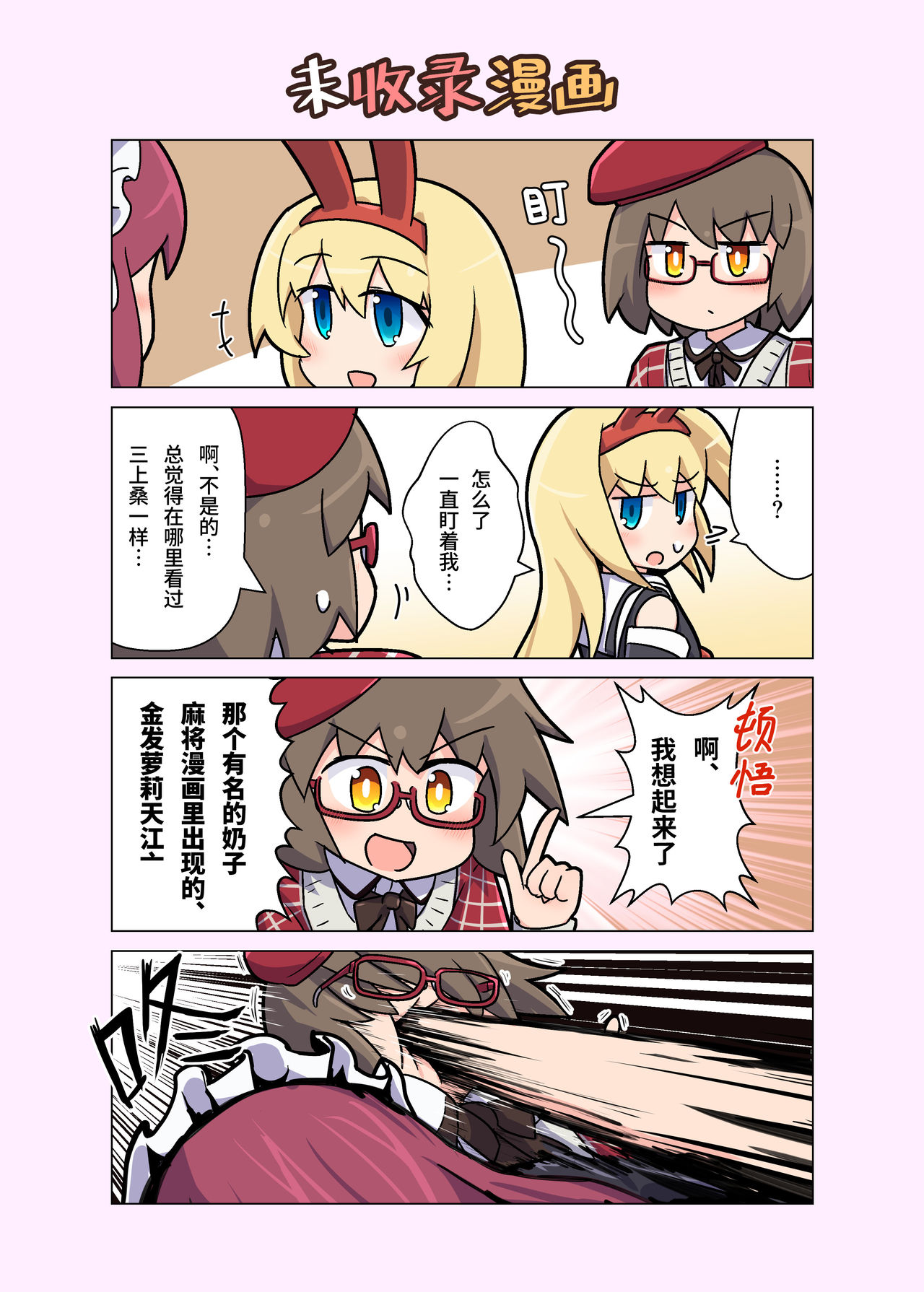 Eronyanten page 10 full