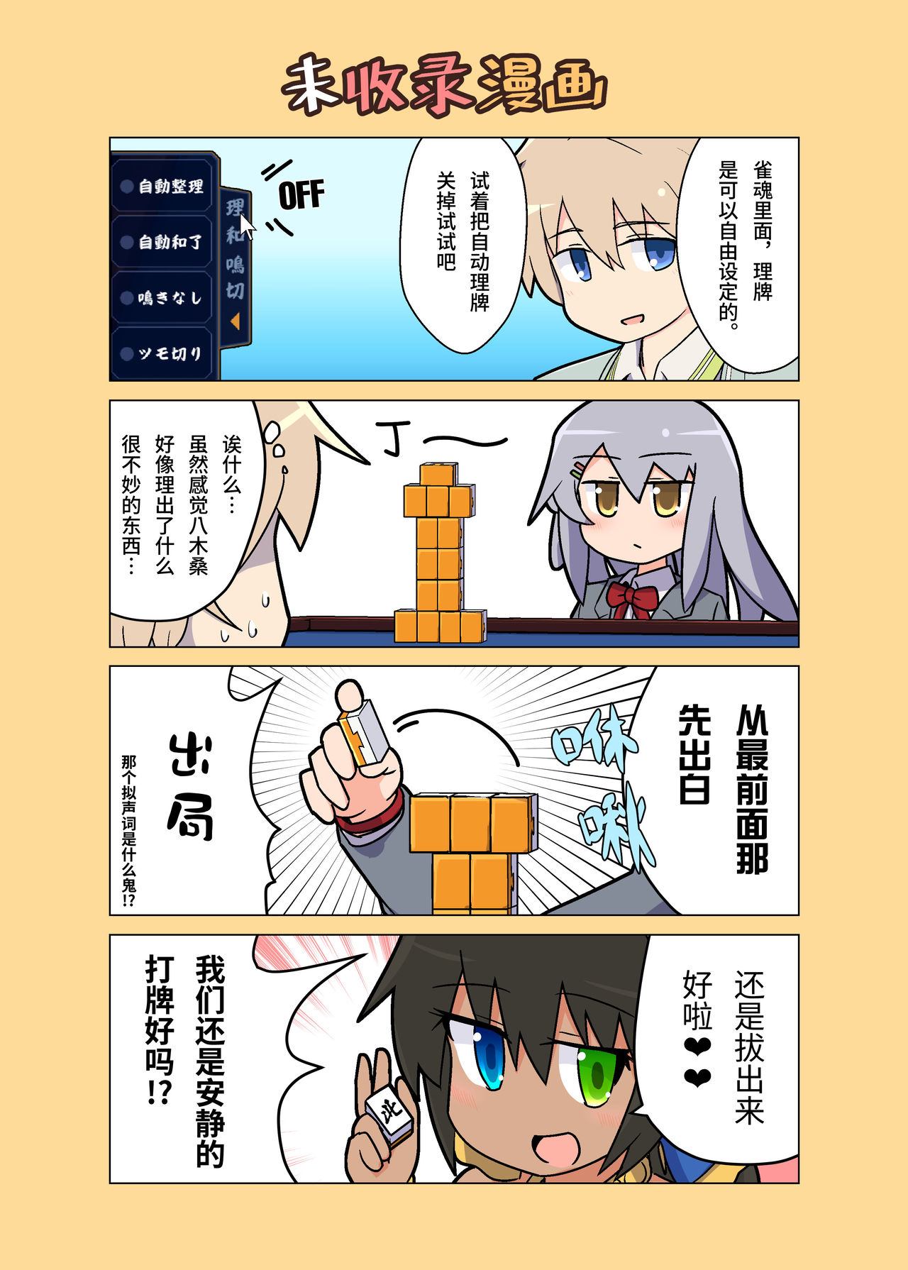 Eronyanten page 9 full