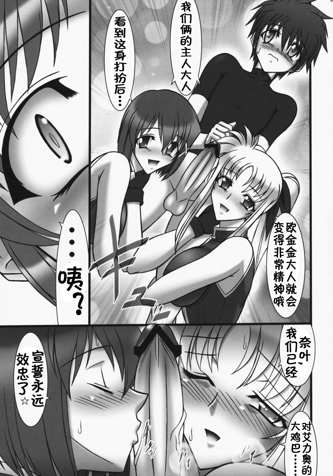 Angel's stroke 22 Datenshi Gekitsui page 4 full
