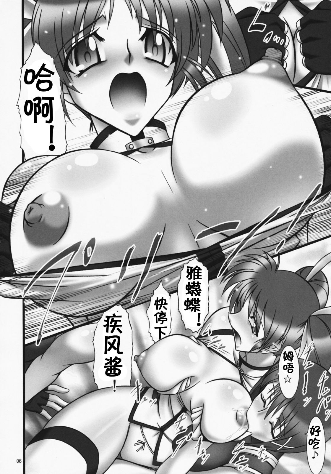 Angel's stroke 22 Datenshi Gekitsui page 7 full