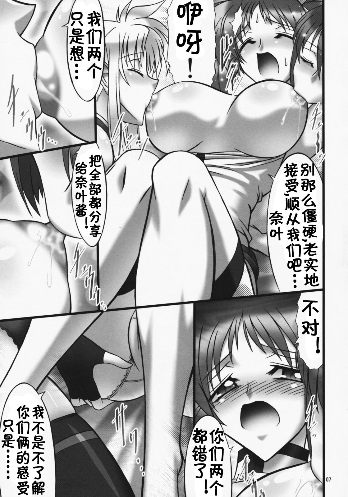 Angel's stroke 22 Datenshi Gekitsui page 8 full
