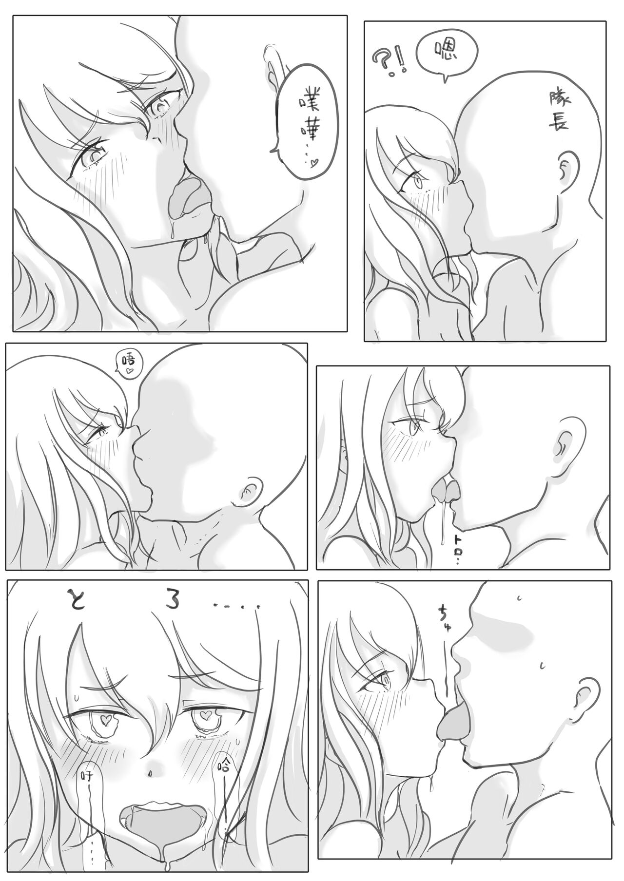 Yostuya Yumi-San To H Suru Manga | 與四谷裕美小姐H的漫畫 page 3 full