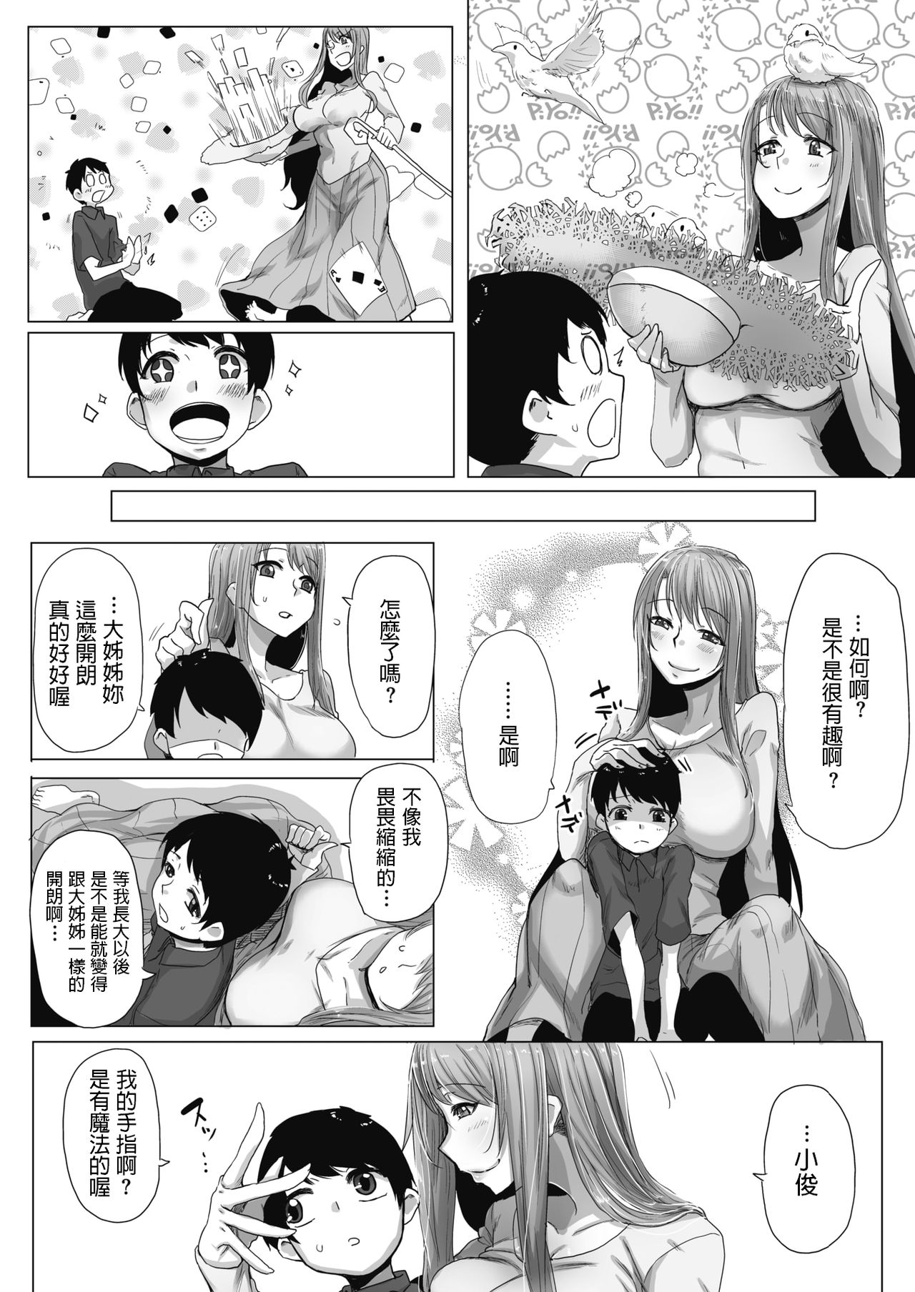 Mahoutsukai no Onee-san page 4 full