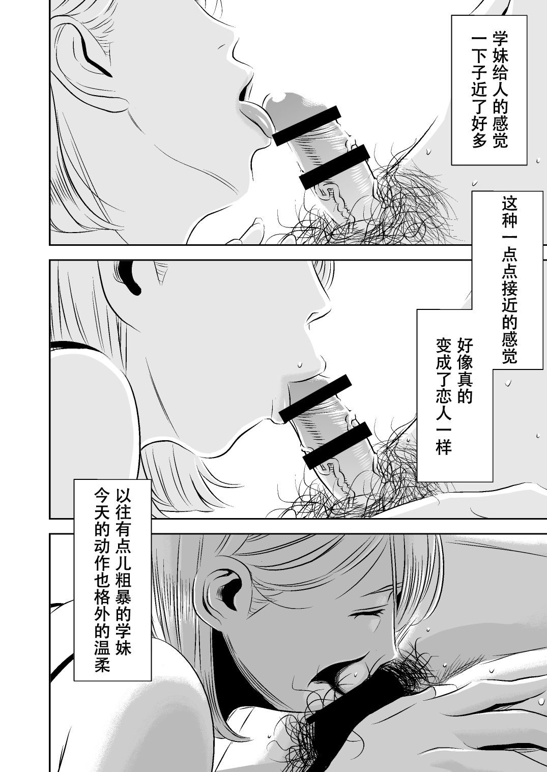Akogare no Senpai ni ~Himitsu no Uwaki Ferachio!~ page 4 full