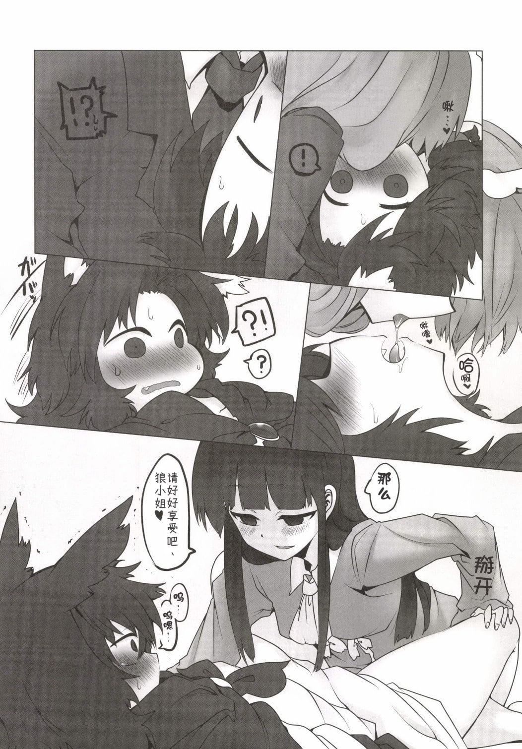 Chikurin no Tooboe page 10 full