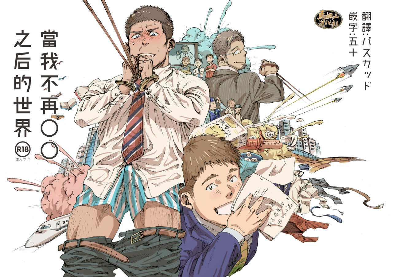 Ore no Onakin de Sekai ga Yabai page 1 full