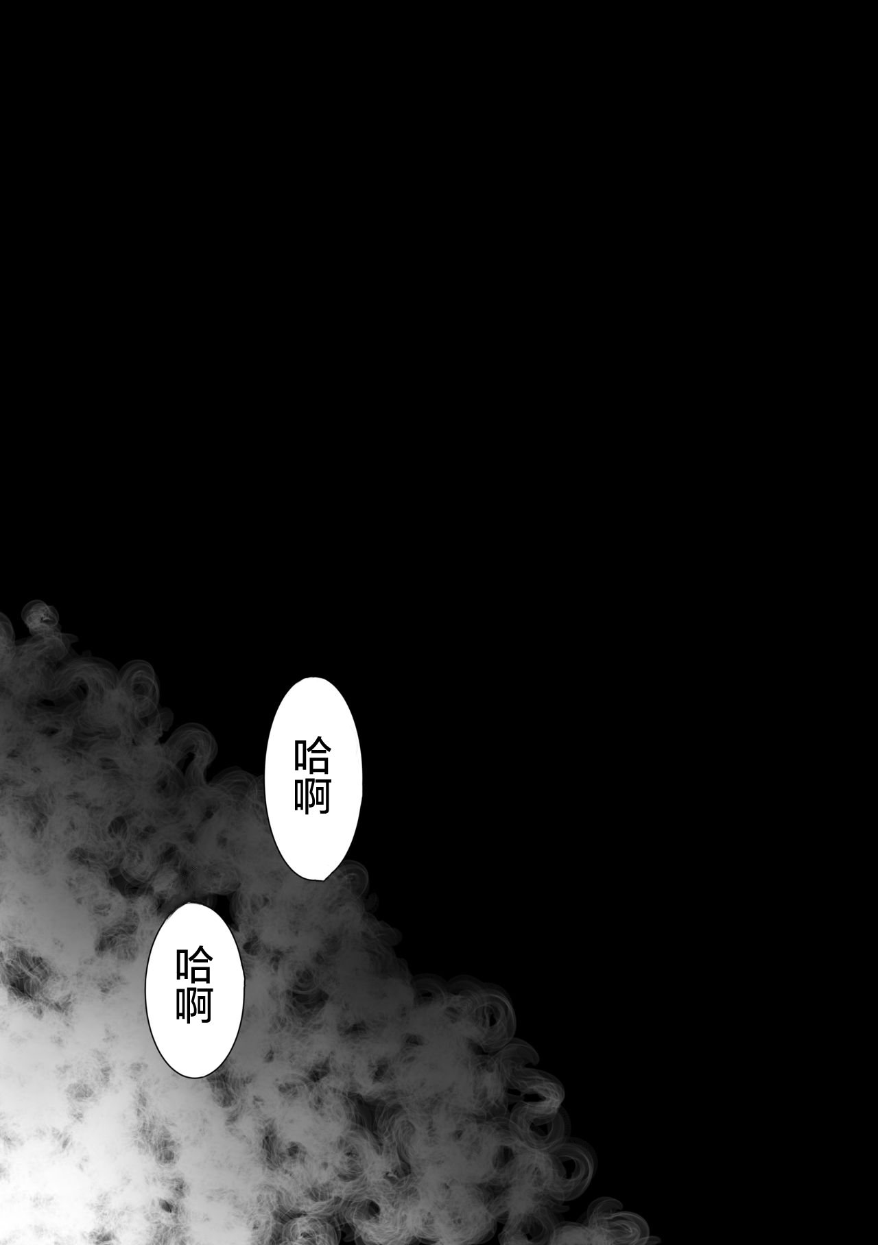 Ore no Onakin de Sekai ga Yabai page 3 full