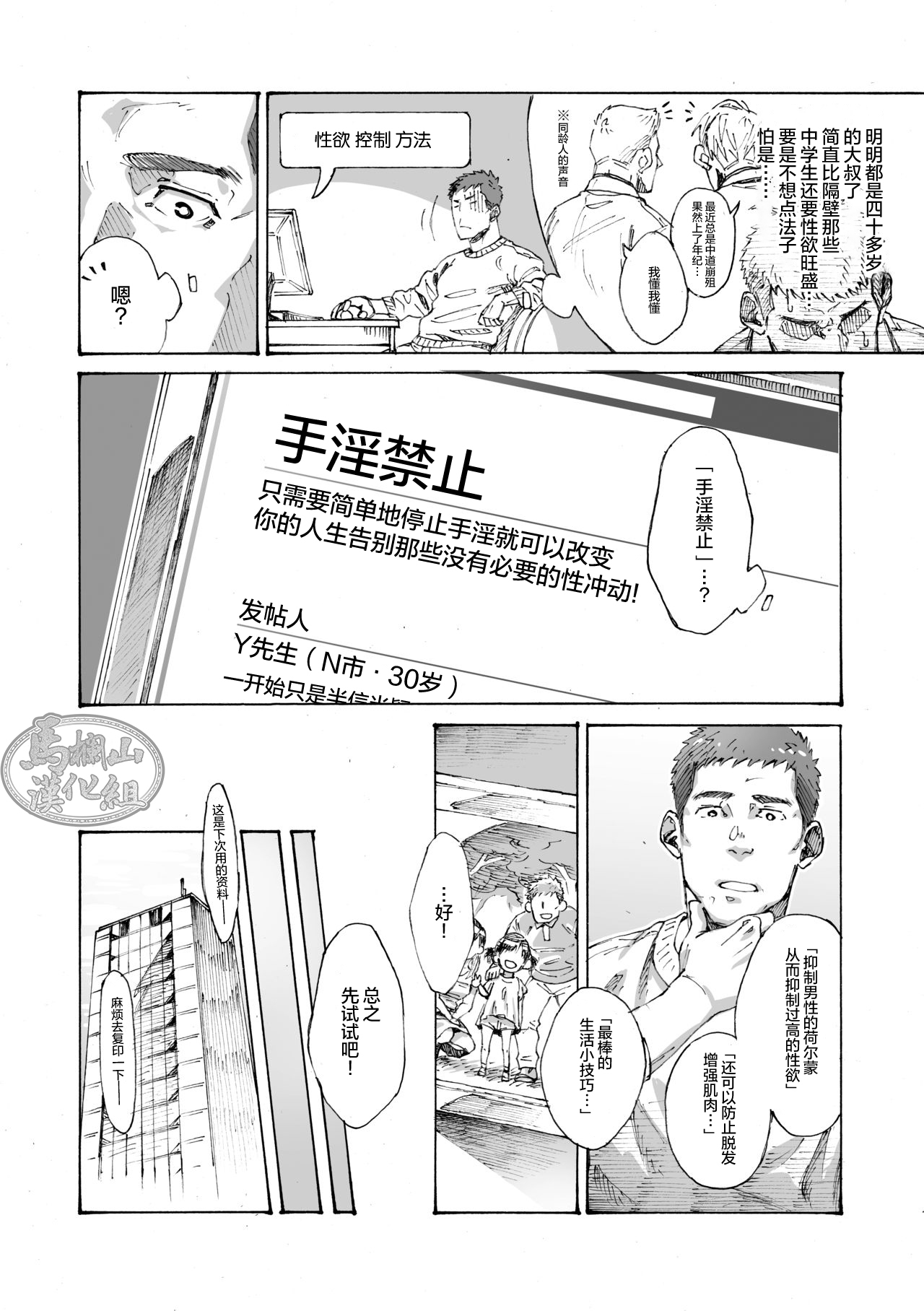 Ore no Onakin de Sekai ga Yabai page 5 full