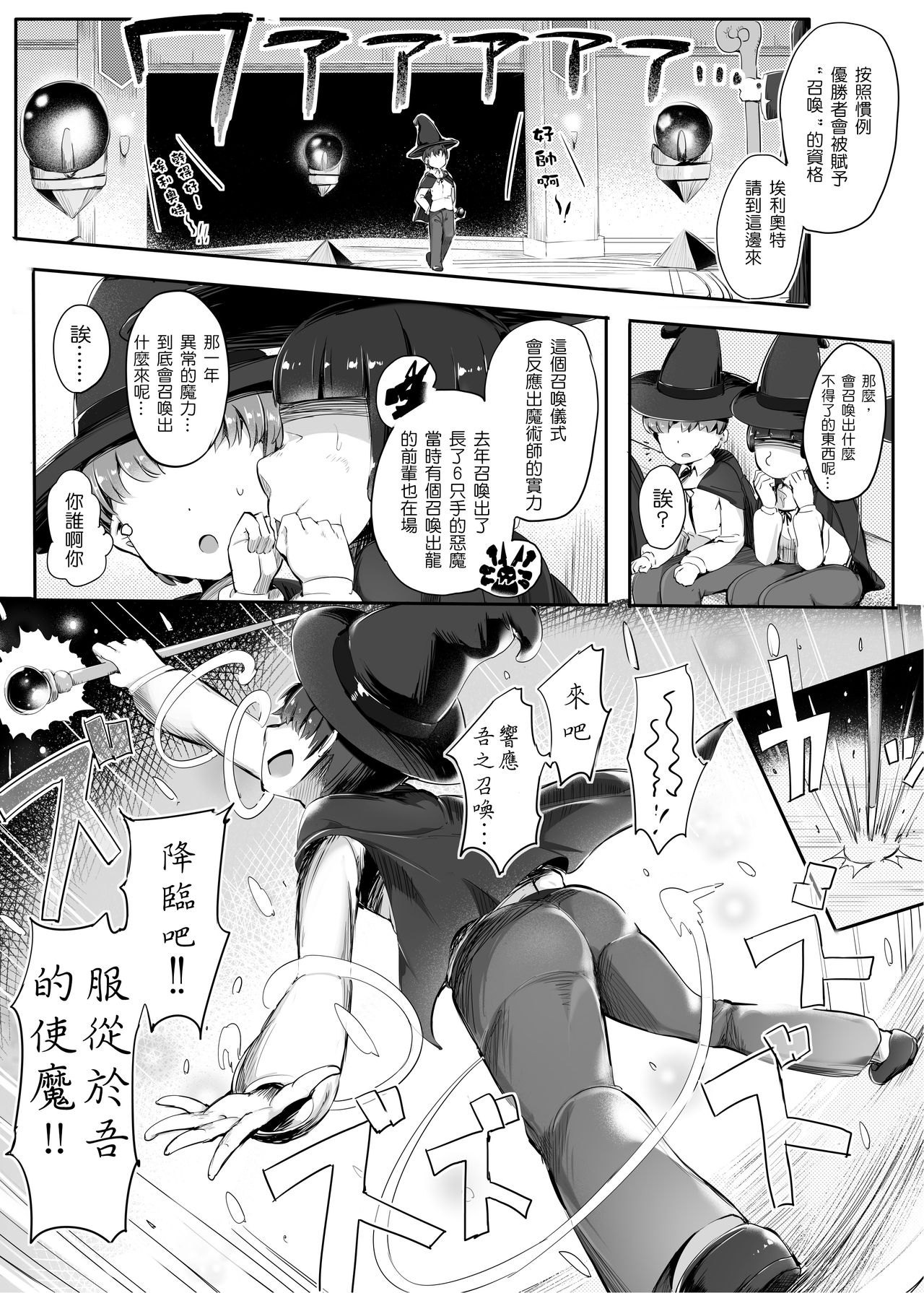 Ponkotsu Golem no Kuse ni Namaiki da. page 5 full